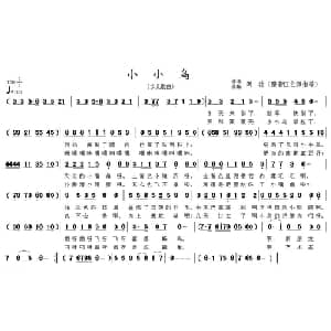 小小鸟_儿歌乐谱