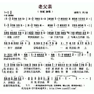 老父亲_歌曲简谱_词曲:谢鹏飞 谢鹏飞