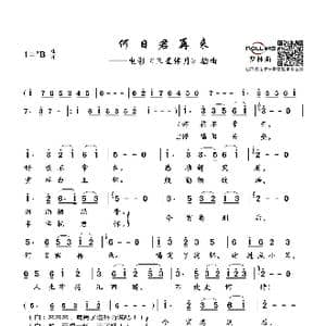 何日君再来_歌谱投稿_词曲:黄嘉谟 中文作词 刘雪庵