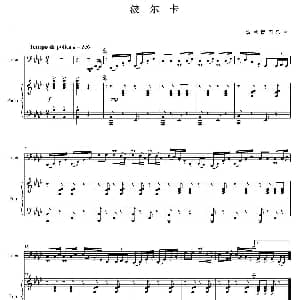 波尔卡 大号 钢琴伴奏 方凯 改编