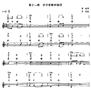 电子琴谱 | 学习雷锋好榜样 洪源 生茂