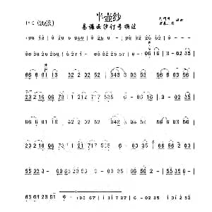 二胡谱 | 半壶纱 易谦云汐订弓指法