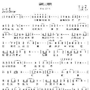 清明上河图_歌曲简谱_词曲:持久 付林