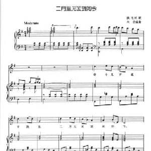 二月里见罢到如今_民歌简谱_词曲: 陕北民歌 向音编曲
