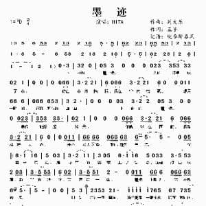 墨迹_歌谱投稿_词曲:刘允乐 五子