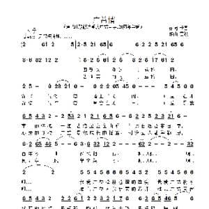 广益情_歌曲简谱_词曲:季夏 雷渡