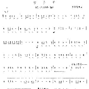口琴谱 | 梦乡曲 王庆隆编曲