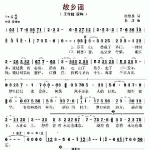 故乡谣_歌谱投稿_词曲:陈维东 李菲
