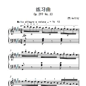 第七级3.练习曲 钢琴谱 奥 车尔尼