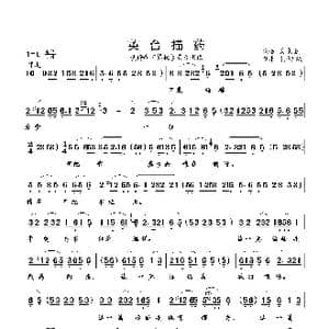 英台描药_歌曲简谱_词曲:未知 未知