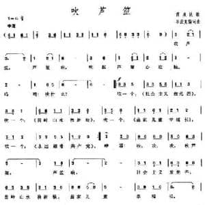 吹芦笙_民歌简谱