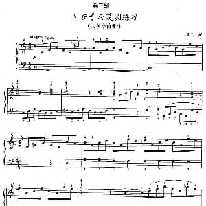 手风琴谱 | 手风琴考级第三级 3 左手与复调练习