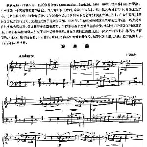 浪漫曲 钢琴谱