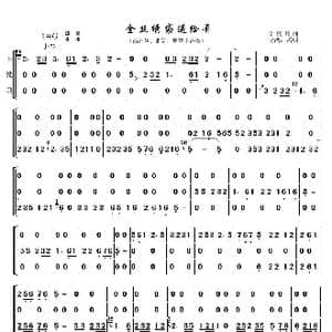 金丝绣带送给哥_歌曲简谱_词曲: 雷振邦