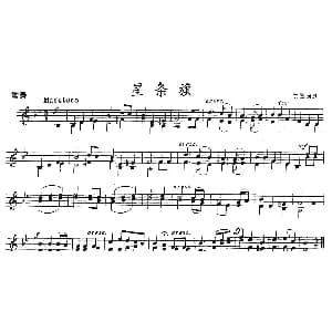 小提琴谱 | 星条旗 美国国歌 重奏