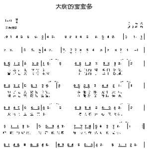 大树的宝宝多_歌曲简谱_词曲:余莠 王小军