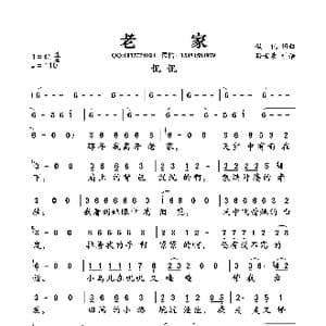 老家_歌曲简谱_词曲:侃侃 侃侃