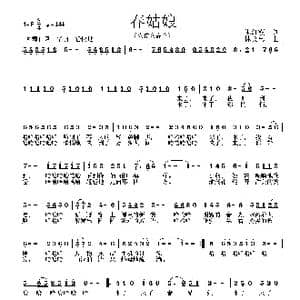 春姑娘_歌谱投稿_词曲:朱红霞 林文彬