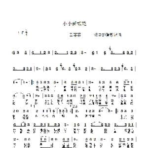 小小新娘花_歌谱投稿