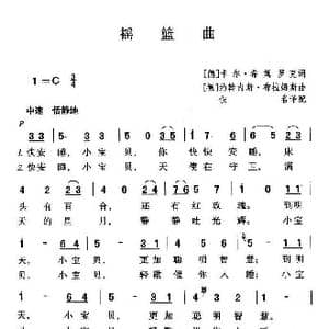 德 摇篮曲_歌谱投稿