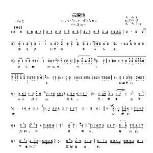 我爱他_歌曲简谱_词曲:王雁 张其祥