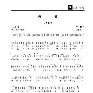 朝云_歌曲简谱_词曲:李莉 赵维钧