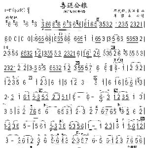 二胡谱 | 喜送公粮 顾武祥 孟冿冿