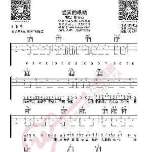 林俊杰 爱笑的眼睛 吉他谱_歌曲简谱