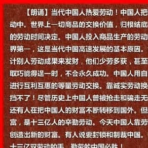 中国人热爱劳动_民歌简谱_词曲:胡金海 填词 印青 原曲