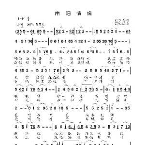 南阳情绦_歌曲简谱_词曲:陈少杰 高福友