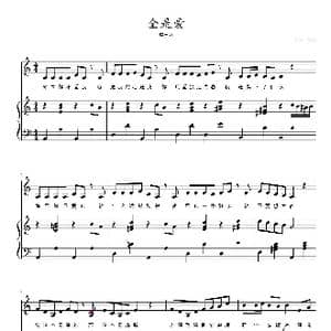 全是爱_歌曲简谱