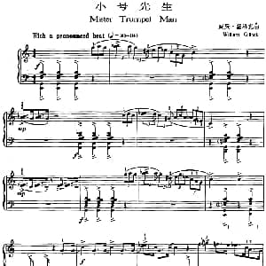 爵士乐曲 小号先生 威廉 基洛克