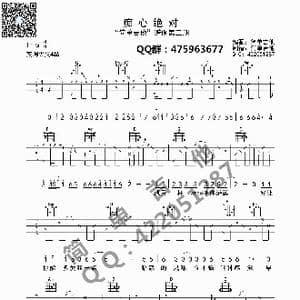 痴心绝对_歌曲简谱