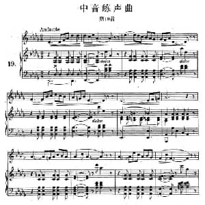 J 孔空中声部练习曲 第19首_美声唱法乐谱