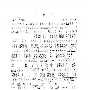 仙女河_歌曲简谱_词曲:范曙光 范曙光