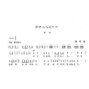 养猪人儿笑呵呵_歌曲简谱_词曲:陈陶 陈志昂