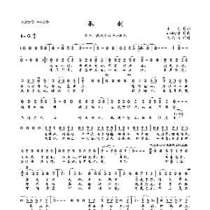承剑_歌曲简谱_词曲:辛夷 Winky诗