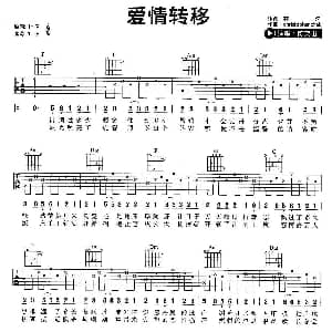 爱情转移 吉他谱 陈奕迅 林夕