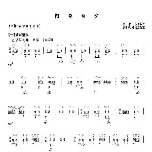 琵琶谱 | 阳春白雪 裘春尧 叶绪然整理