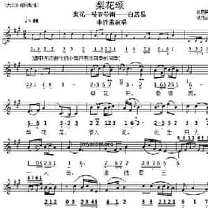 梨花颂_民歌简谱_词曲:翁思再 杨乃林