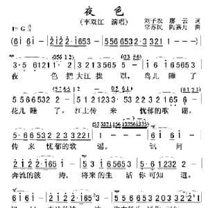 夜色_歌谱投稿