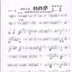 牡丹亭_歌谱投稿