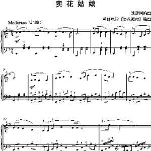 卖花姑娘_歌曲简谱_词曲: 沈建国编曲