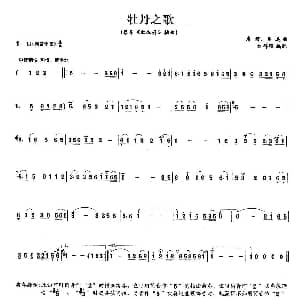 笛子谱 | 牡丹之歌