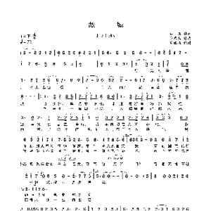 故城_歌曲简谱_词曲:启翎 小曲儿