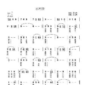 水利情_民歌简谱_词曲:周佳荣 周佳荣