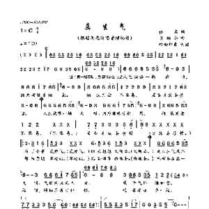 莫生气_歌曲简谱_词曲:佚名 吴颂今