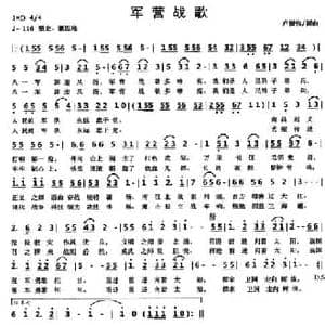 军营战歌_民歌简谱_词曲:卢振伟 卢振伟