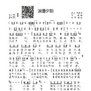 浪漫夕阳_歌曲简谱_词曲:蓝月,秋歌 秋歌