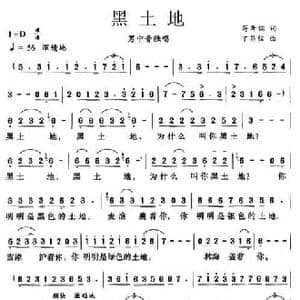 黑土地_民歌简谱_词曲:蒋开儒 丁昌信